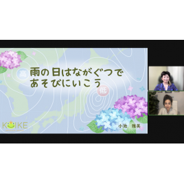Online talk Dr Koike #2 人生が楽になる 幸せへのガイド②　なぜあなたは頑張りすぎるのか 〜頑張るのをやめると幸せになる〜 